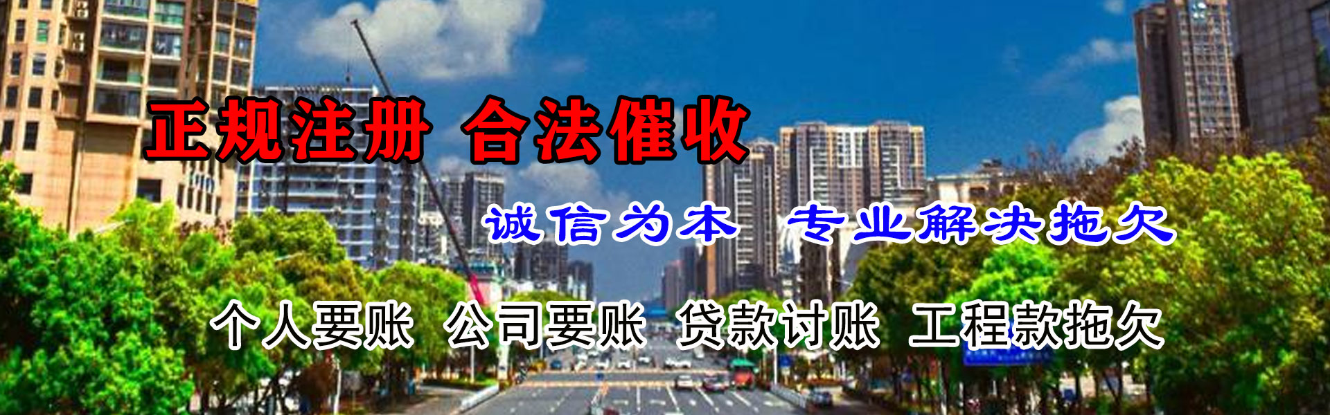 宁陵讨债公司