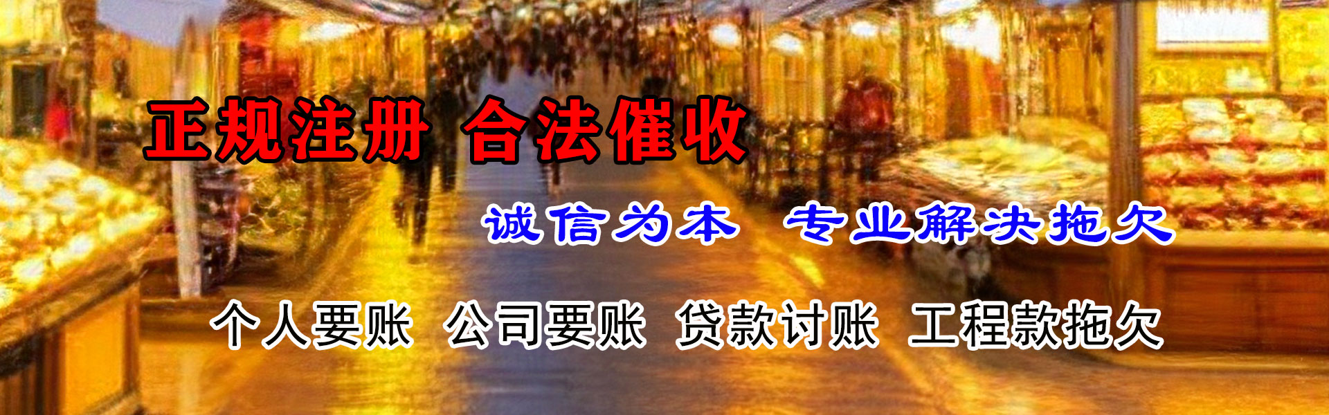 宁陵收债公司