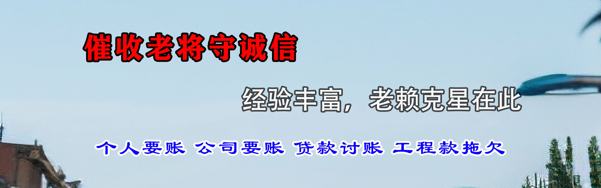 宁陵收债公司