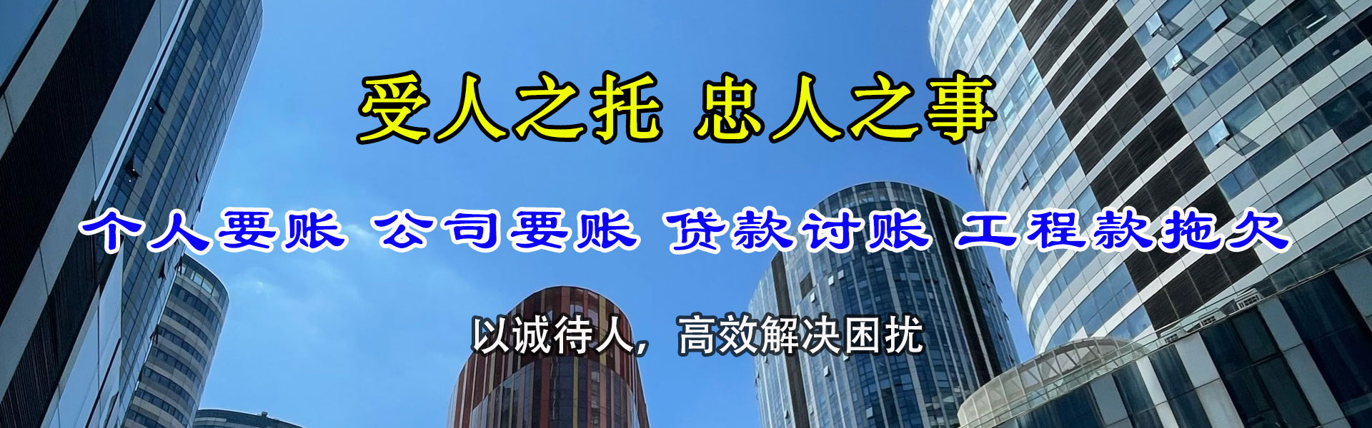 宁陵讨账公司